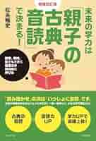 【中古】 授業を変える音読のすすめ 中古】 授業を変える音読のすすめ 中古】 授業を変える音読の
