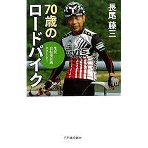 貴重❗️送料込❗️即購入OK❗️スポーツバイクメカニック教本4冊セット Amazon.co.jp: 自転車・サイクリング - スポーツ・アウトドア: 本