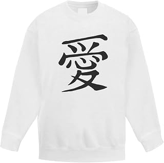 Azeeda 'Chinese Word Love' Kid's Sweatshirt/Jumper (12-13 Years) (KW00025283)