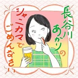 半熟たまご、いつ割るか