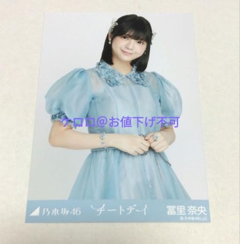 乃木坂46 冨里 奈央 チートデイ 月間ランダム生写真 チュウ 乃木坂