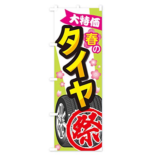 �t�̃^�C���� �̂ڂ��(���M�����[60x180cm ���`�` �W��) TC88_BR �O�b�Y�v��/GoodsPro