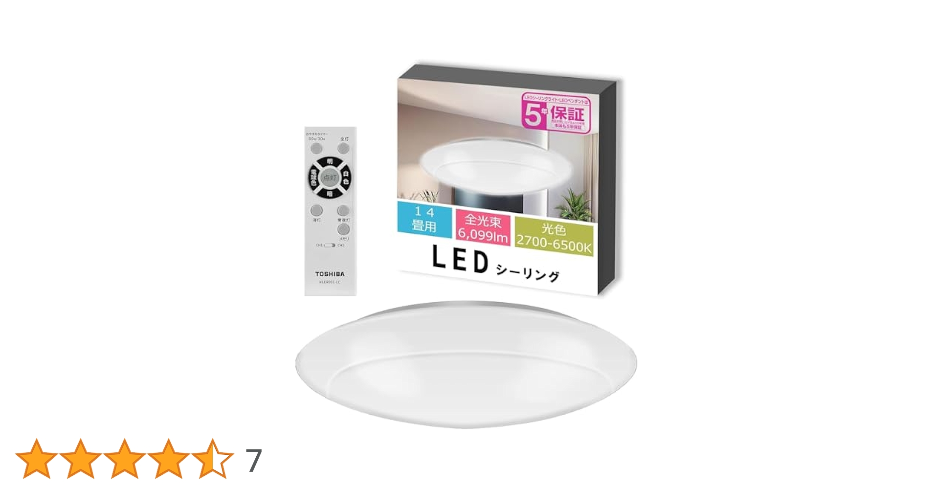 東芝LEDシーリングライト　〜14畳6099lm NLEH14027B-LC 41Lbx7wqF2L.jpg_BO30,255,255,