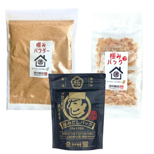 【極み3点セットA】極みだしパック、極みパック2.5g×10個、極みパウダー100g 無添加 無塩 かつお紛