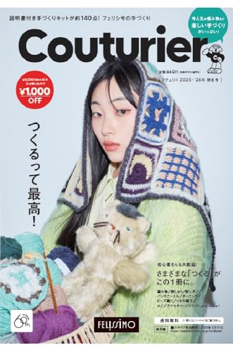 FELISSIMO Couturier FALL and WINTER (Japanese Edition)