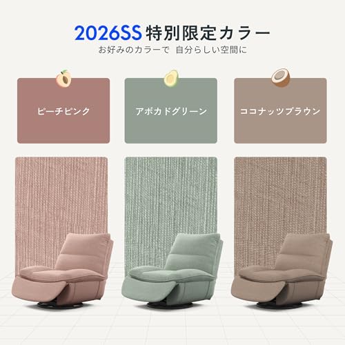FLEXISPOT リクライニングチェア ソファー 1人 Lotus Pro リクライニングソファー リクライニング スイベル・ロッキング機能付き 電動式 ファブリック生地 PUレザー 疲れにくい 映画用 電動ソファ― 一人用 元XRC5 Pro (ピンク（ファブリック生地）, Lotus Pro・電動式) [2]
