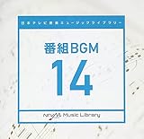 ���{�e���r���y �~���[�W�b�N���C�u�����[�`�ԑgBGM14