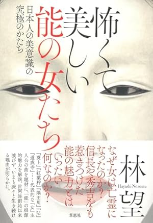 シテの花-能楽師・葉賀琥太朗の咲き方- (2) (少年サンデー