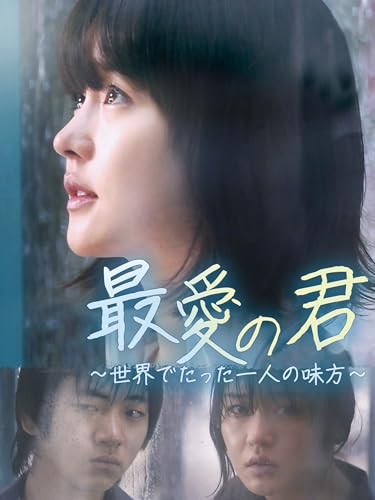 世界でたった一人の弟