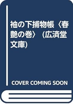 Paperback Bunko ??????<????> (?????) Book