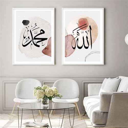 Calligraphie Islamique Abstraite Toile de Qualité Supérieure Déco Murale Rose - 2