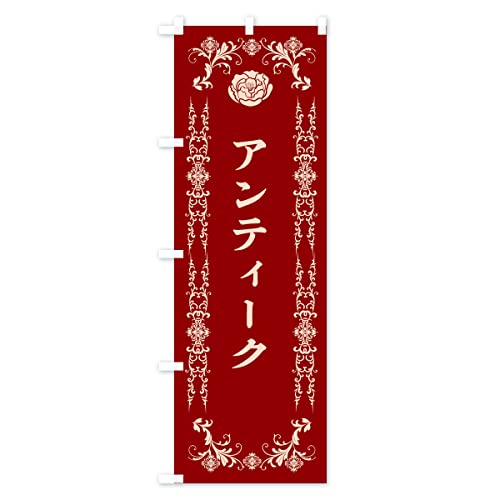 �A���e�B�[�N �̂ڂ�� �T�C�Y�I�ׂ܂�(�W�����{90x270cm ���`�`) XEH8_BJ �O�b�Y�v��/GoodsPro