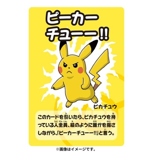 Amazon | ババ抜き スーパーハイテンション 青ポケセン限定 | カード 