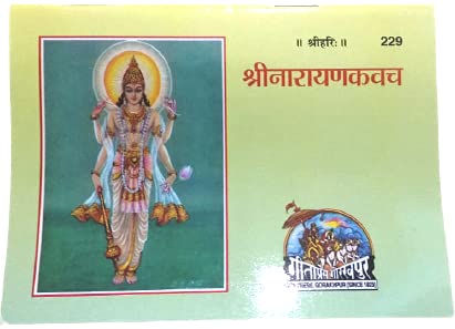 sri narayan Kavach Sanskrit Hindi Geeta press [Pack of 11]