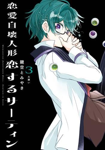 鍵空とみやきの作品一覧・新刊・発売日順 - 読書メーター 鍵空とみやきの作品一覧・新刊・発売日順 - 読書メーター