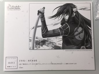 Amazon.co.jp: 薄桜鬼☆スチルコレクション☆土方 歳三（8-013） : ホビー