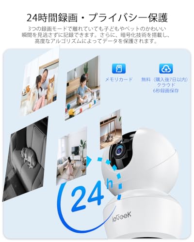 undefined 【メーカー2年保証・2025 800万高画素・2.4G&5GWiFi両対応】 ieGeek ペットカメラ iphone対応 360°PTZ機能 赤外線暗視 見守りカメラ 可自動追尾 24時間録画 人体/モーション/音声検知 警報通知 小型 防犯カメラ 室内 双方向音声 遠隔操作 監視カメラ 猫 犬 赤ちゃん 子供/高齢者 の商品画像 8