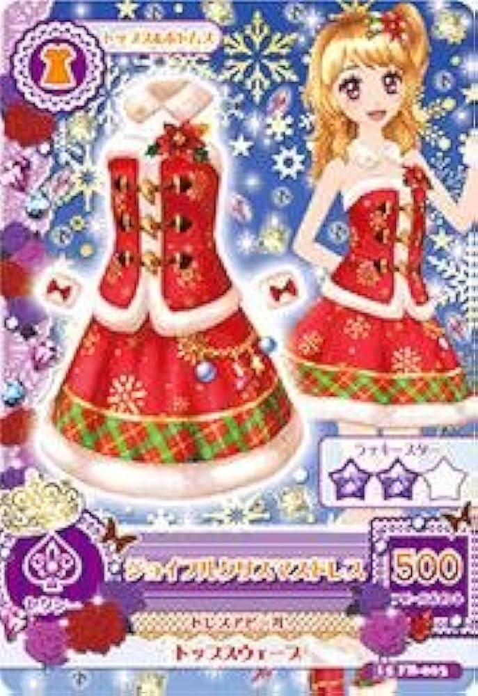 Amazon.co.jp: アイカツ！ 15 FB-003 ジョイフルクリスマス