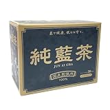 国産藍100% 純藍茶 [ ティーバッグ 1g×30包 ] 健康茶 薬膳茶 和漢茶 ハーブティー ノンカフェイン ポリフェノール エイジングケア 喉ケア [ 健康・美容の飲むお守り ]