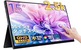Pramie モバイルモニター 15インチ 2.5K 2496*1664 タッチパネル 3:2画面比ゲーミングモニター 高輝度510nits IPSパネル 100％sRGB広色域 HDR 超薄型サブモニター スピーカー内 自立型 モバイルディスプレイ ポータブルモニター USB/Type-C/mini HDMI/PS5/XBOX/Switch在宅勤務 リモートワーク 出張 スタイラスペン対応