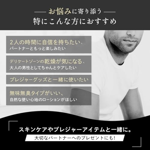 【週刊現代/スポニチ掲載】aib(アイブ) インナー アダムローション 潤滑ジェル 潤滑ゼリー エクソソーム アルギニン シトルリン ローヤルゼリー 配合 男性用 精力 チューブタイプ 70ml 日本製 - 画像4