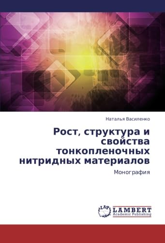 Rost, struktura i svoystva tonkoplenochnykh nitridnykh materialov: Monografiya (Russian Edition)