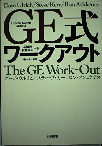 GE式ワークアウト | デーブ・ウルリヒ, スティーブ・カー, ロン