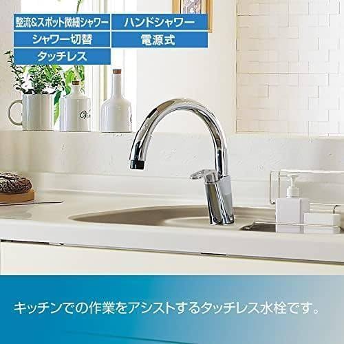 Amazon.co.jp: タッチレスキッチン水栓[一般地用] [電源コード
