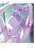 椿くんの熱におぼれたい【コミックス版】(2) (コイパレ)
