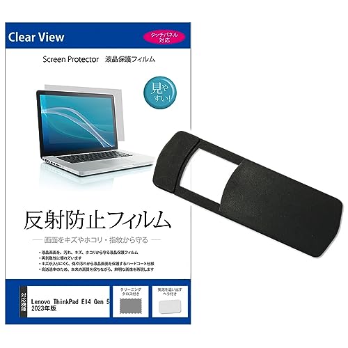 fBAJo[}[Pbg Lenovo ThinkPad E14 Gen 5 2023N 14C` EFuJ Jo[  ˖h~ tیtB Zbg ݊i