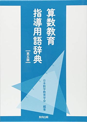 1つ分の数 いくつ分 は公式か かけ算の順序の昔話