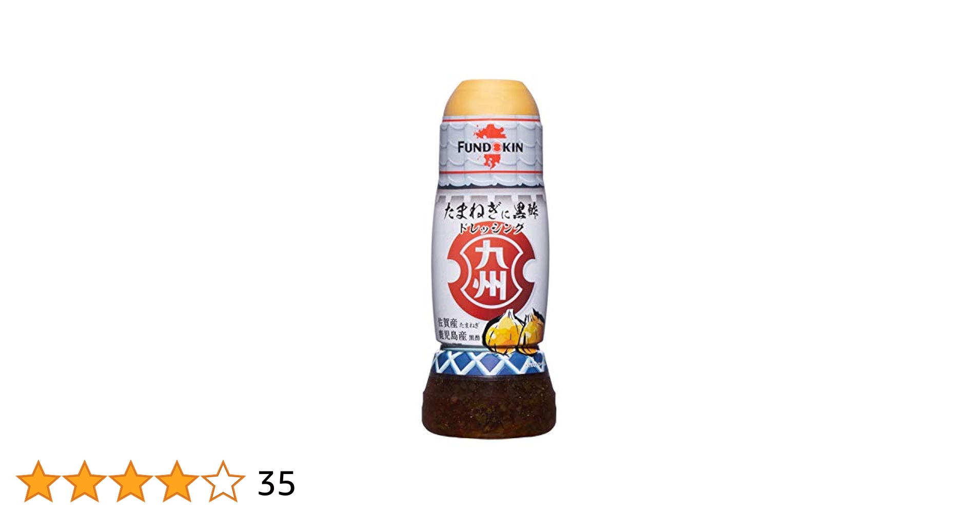 Amazon.co.jp: フンドーキン醤油 九州ドレッシング たまねぎに黒