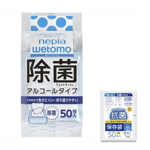 【セット品】【おまけ付き】除菌ウエットティシュ（アルコールタイプ）＋抗菌保存袋 2点セット 衛生管理・キッチン収納向け（まとめ買いに便利） 除菌シート アルコールタイプ ウエットティッシュ 携帯用 家庭用 衛生管理 保存袋 小分け袋 食品保存 抗菌袋 キッチン収納 消耗品 日用品 まとめ買いのサムネイル