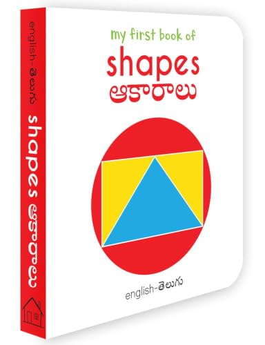 Image of My First Book of Shapes - Akaaraalu : My First English Telugu Board Book