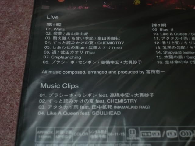 Amazon.co.jp: 廃盤未開封ライブDVD冨田ラボ Tomita Lab Concert