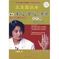 Wangchen Xia said, Ting (through palm prints, facial patterns, physical appearance) Full graphic 7531721341 Book Cover