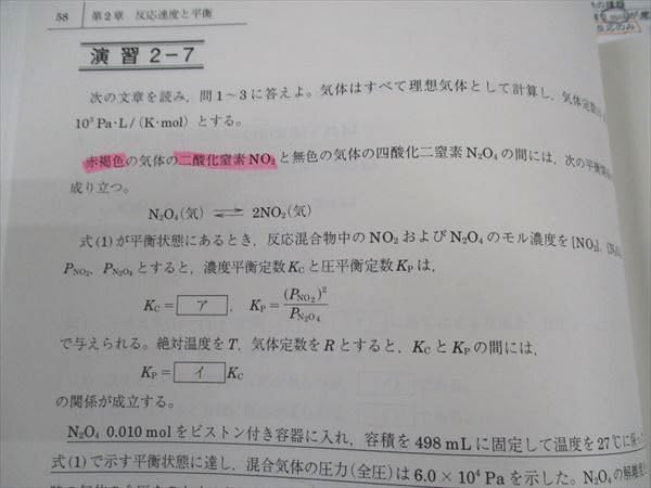 医系化学α・β【後期編】セット Amazon.co.jp: WK05-030 駿台 高2化学Sα(2/3学期) スーパー
