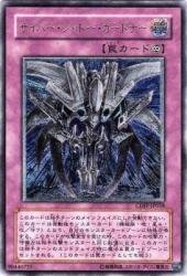 Amazon.co.jp: サイバー・シャドー・ガードナー 【UMR】 CDIP-JP058