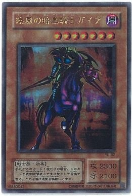 Amazon.co.jp: 【遊戯王】 疾風の暗黒騎士ｶﾞｲｱ (ｳﾙﾄﾗ) [YU-2] : ホビー