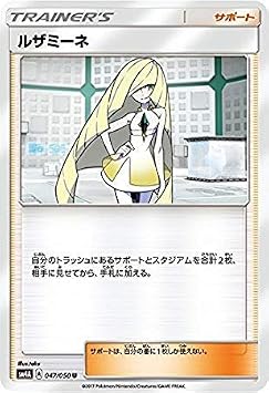 Pokemon Sun & Moon Lusamine U Super Dimensional Beast