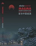 Nihao Hamtaï [Reino Unido] [DVD]