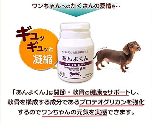 Amazon.co.jp: ペット サプリメント脚・腰・関節 あんよくん（1