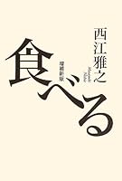 Taberu 4791767284 Book Cover