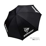 ダンロップ(DUNLOP) テニス パラソル 晴雨兼用 UVカット 75cm ブラックシルバー TAC808