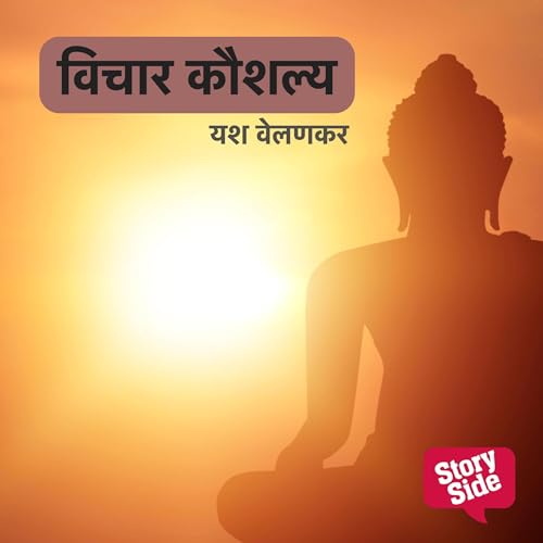 『Vichar Kaushlya』のカバーアート