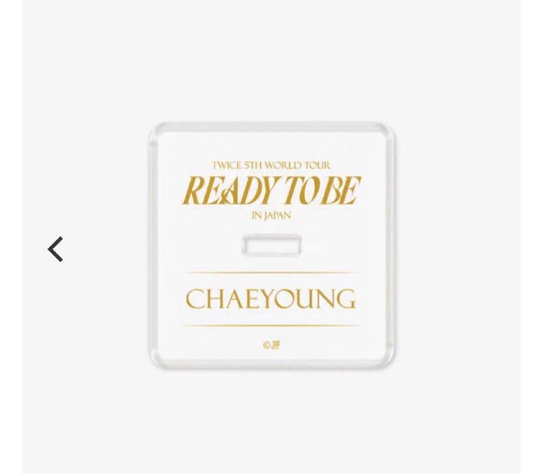 Amazon.co.jp: TWICE READY TO BE スタジアムライブグッズ アクスタ