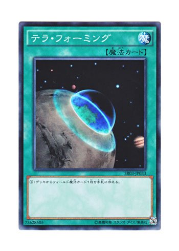 遊戯王 - Weta　トレードイン　テラフォーミング　ロックバード Amazon.co.jp: 遊戯王 PAC1-JP026 ドロール＆ロックバード (日本