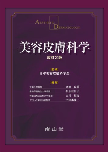 オライリー 無料電子書籍 美容皮膚科学 バイ