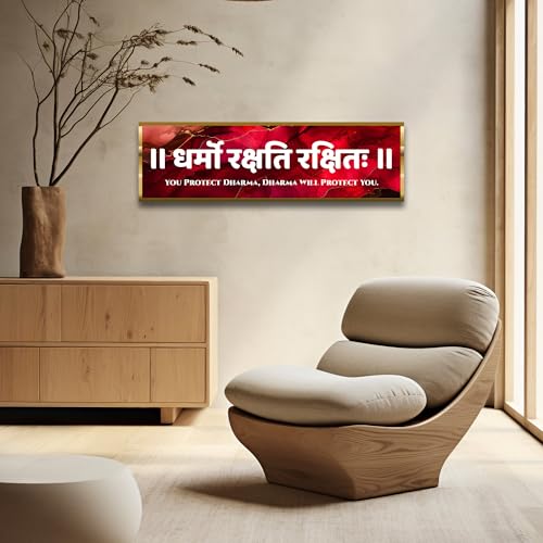 Image of Craftnest Reflections Dharmo Rakshita Rakshitah Wall Hanging Hindu Quote Frame - 6X20 in Dharma Protect Words Ready to Hang Frames | Spiritual for Home Decor, Living Room, Office D6 (No Front Mirror)