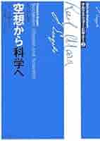 伝承から科学へ 2 Amazon.co.jp: 空想から科学へ (マルクス・フォー・ビギナー 2